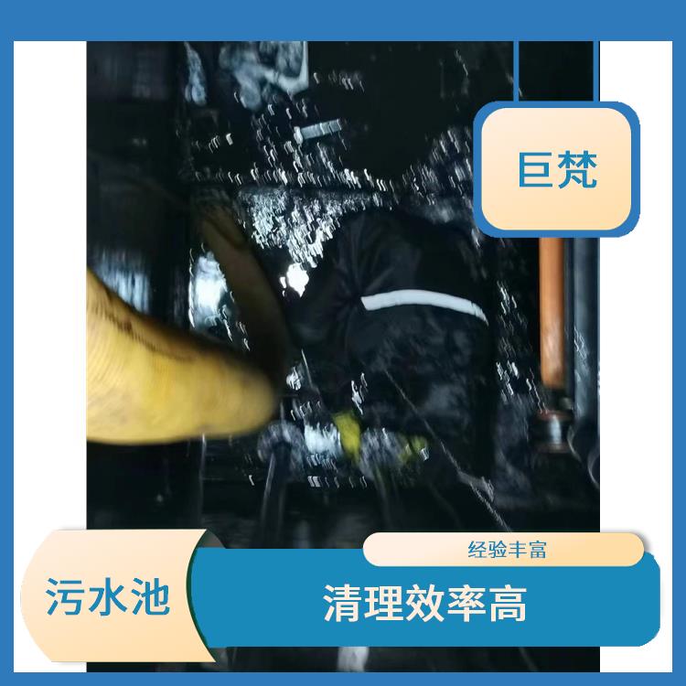 宝山区污水池清理公司 污水池清理 服务周到