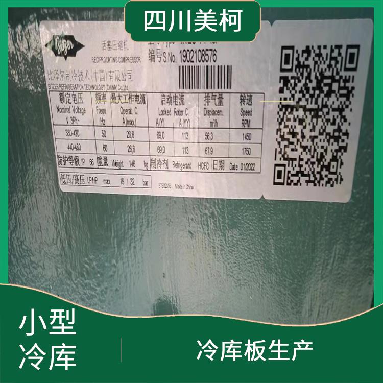 雁江区冷藏库价格 遂宁冻肉冷库