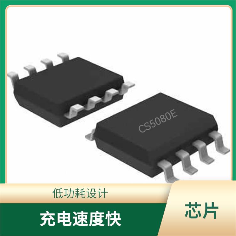 保證較優(yōu)的充電狀態(tài) CS5080 集成度高