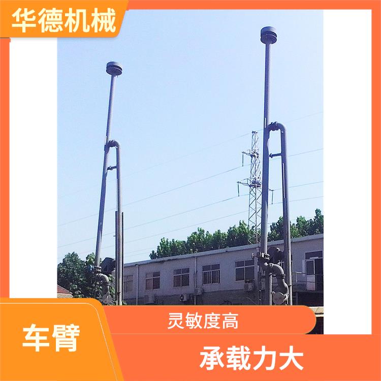 汽车装卸臂价格 灵敏度高 由金属材料制成