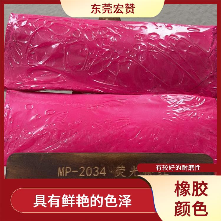 保亭黎族苗族自治县丁基橡胶专用颜色 可以保持稳定的颜色