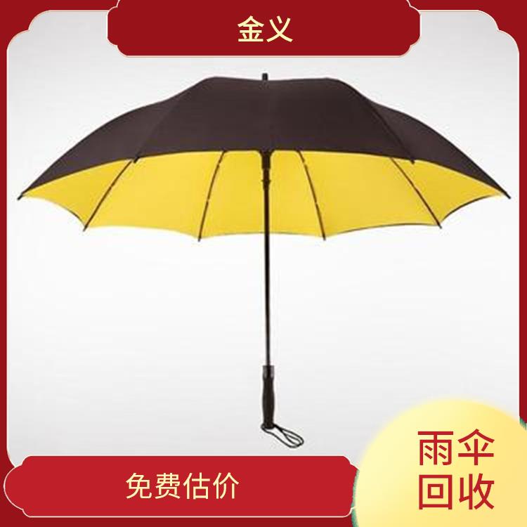 库存雨伞回收 现款交易 加大使用效率
