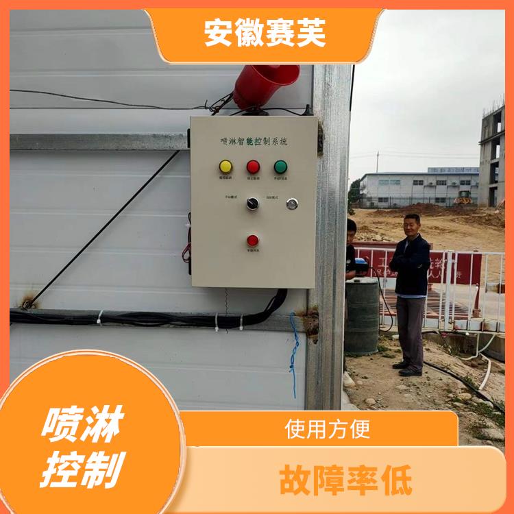 合肥噴淋聯(lián)動(dòng)安裝 自動(dòng)化程序好 節(jié)約用水 節(jié)約成本