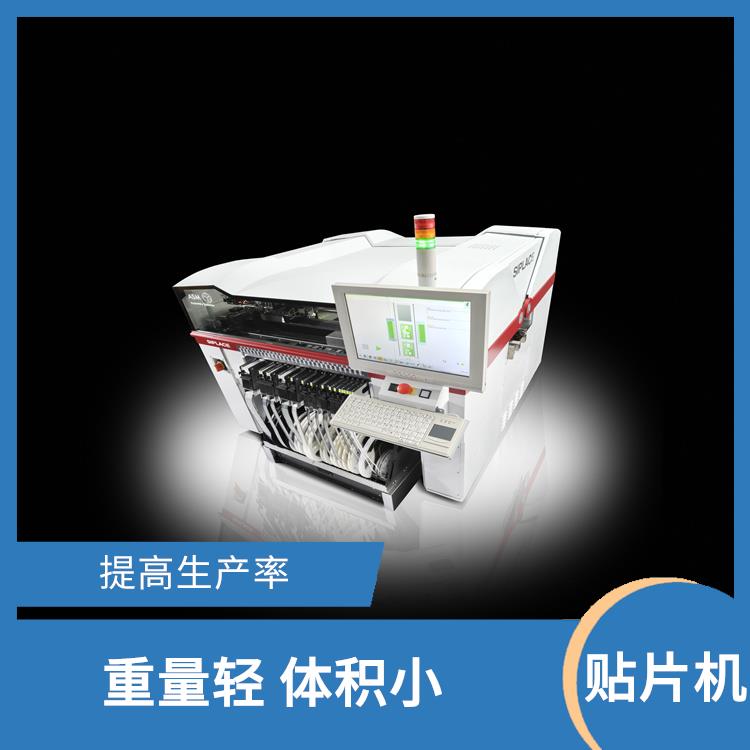 苏州 贴片机 重量轻 体积小 全自动化