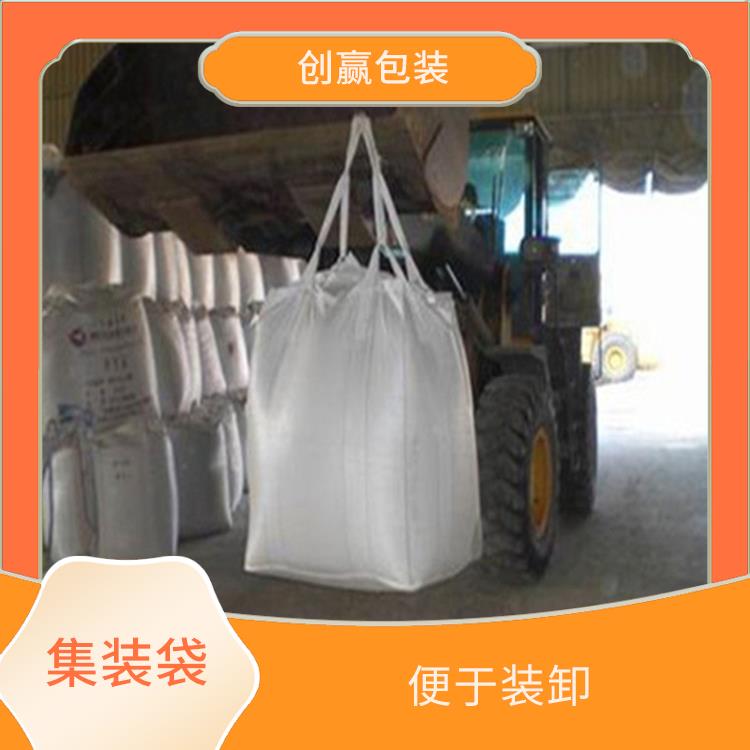 重庆市创嬴集装袋定制厂家 便于装卸 是一种中型散装容器