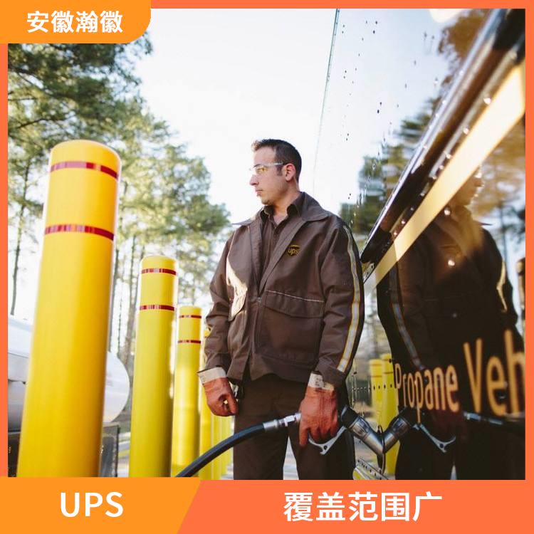 宁波UPS国际快递服务查询 标准快递 服务质量较高