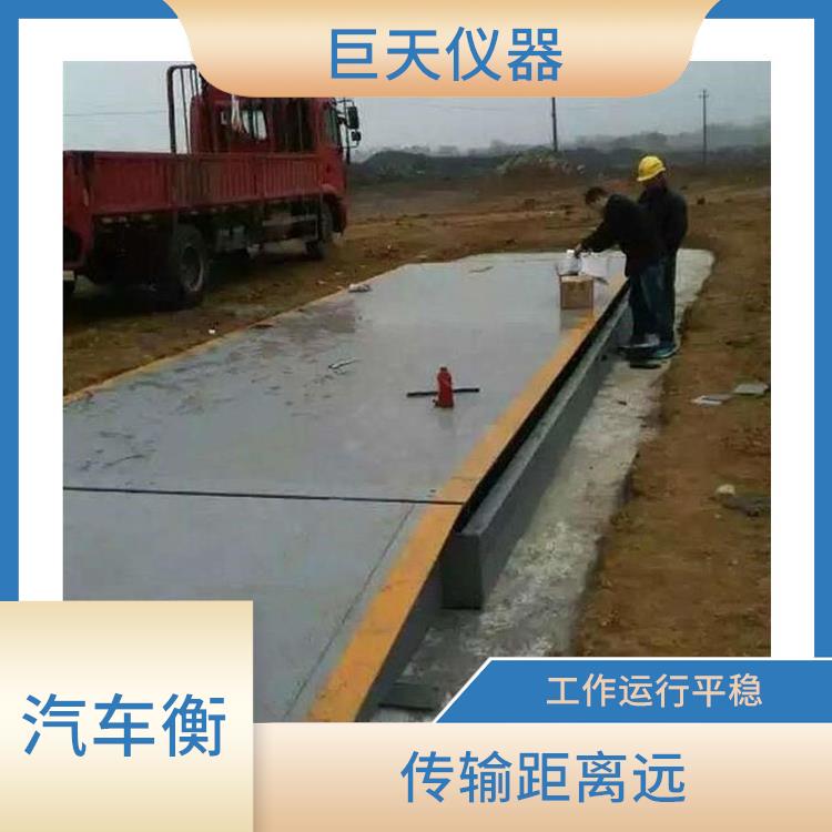 昆山电子地磅秤厂 传输距离远 抗干扰能力强