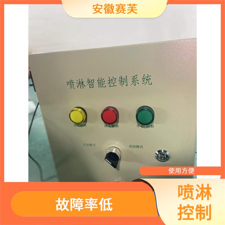 合肥塔吊噴淋電話 可設置多種噴淋方式 降塵效果好