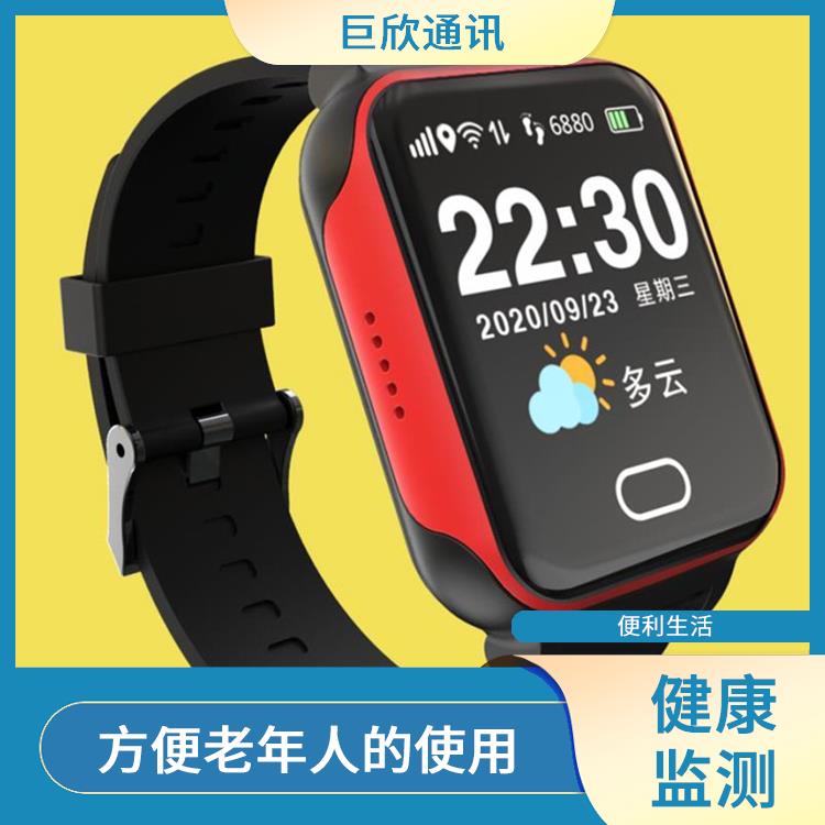 成都智慧养老定位手表 健康监测 获得及时帮助
