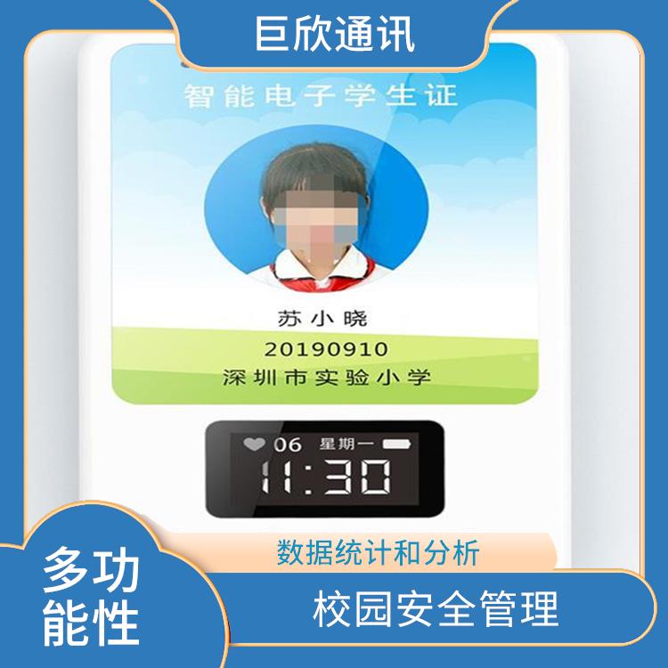 海口智慧校园电子学生证 数据统计 提供更多便利和服务