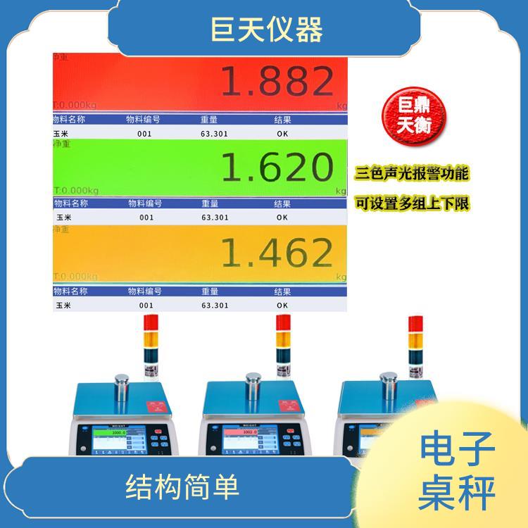 北京可扫描随机条码智能电子桌秤规格 可靠性好 抗干扰能力强