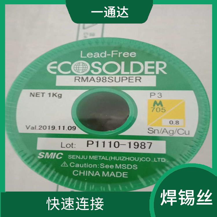 珠海千住焊锡丝出售 适用范围广 焊接效率高