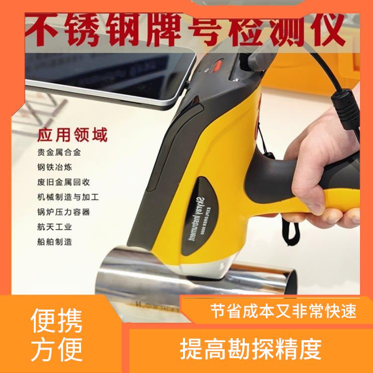 矿石检测仪 性能可靠 坚固耐用 可在工作状态下更换电池