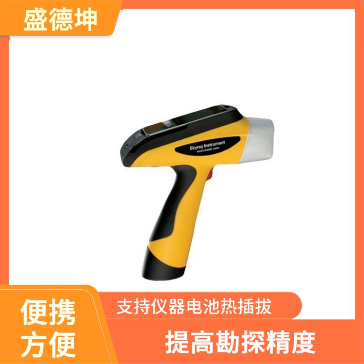矿石检测仪 性能可靠 坚固耐用 可在工作状态下更换电池