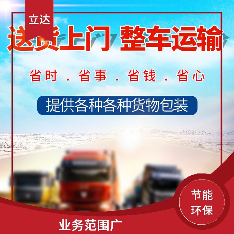 义乌到江门物流公司 运输速度快 方便快捷 可靠性好