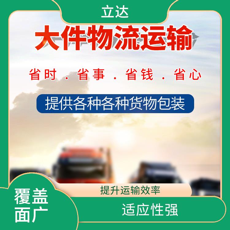 义乌到江门物流公司 运输速度快 方便快捷 可靠性好