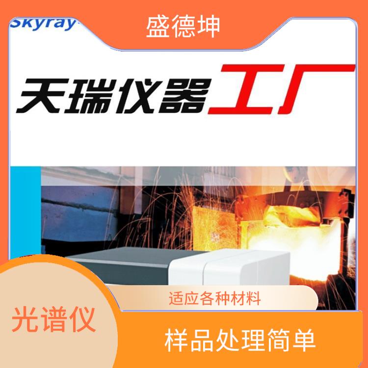 金属材料元素测试仪 准确度高 提高测试效率