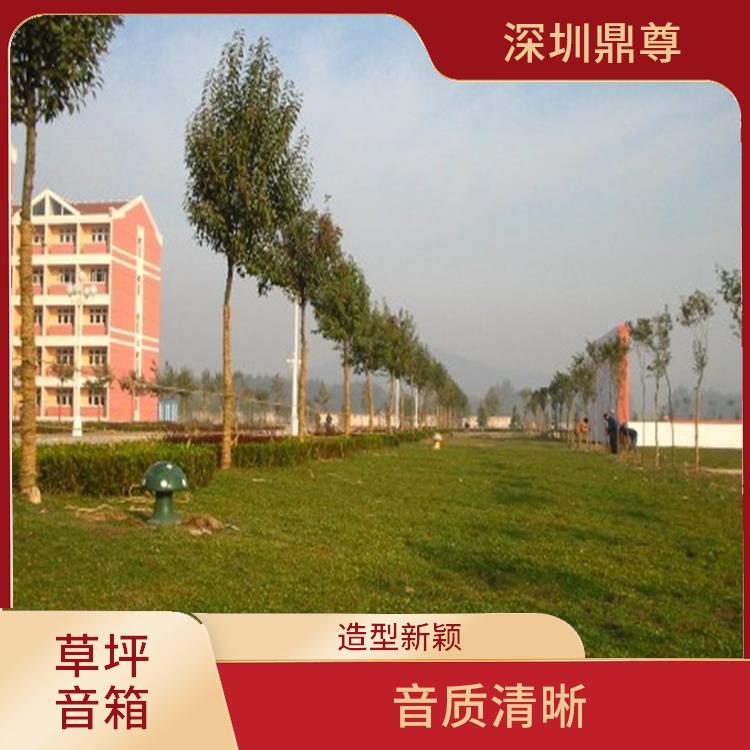 IP網(wǎng)絡(luò)草地有源音箱報(bào)價(jià)廠家 款式多樣 方便攜帶和移動(dòng)