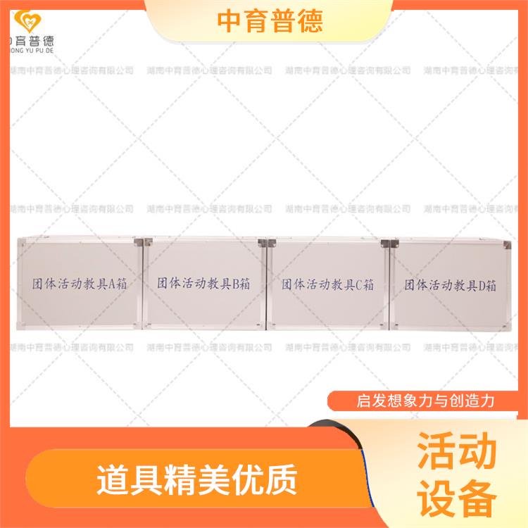 深圳团队活动情绪管理设备 克服心理惰性 好地自我发展