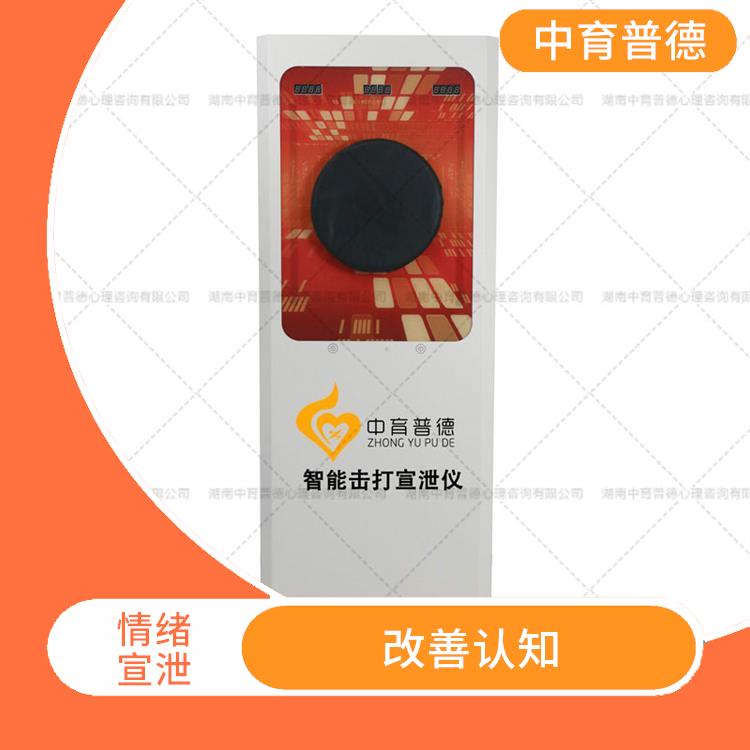 智能呐喊宣泄仪 稳定性高 抗击打性好