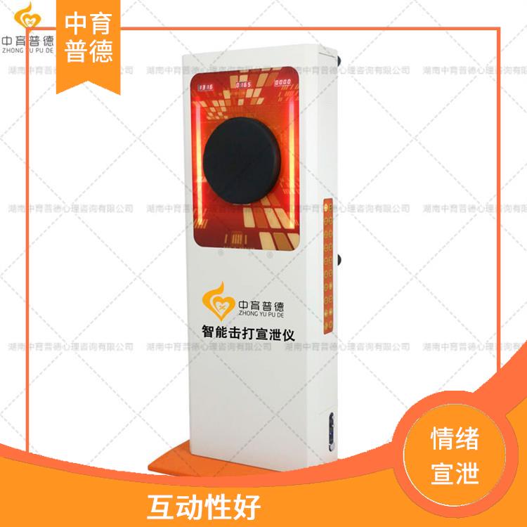 智能呐喊宣泄仪 稳定性高 抗击打性好
