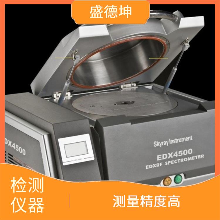 粉末冶金成分分析仪 抗干扰性好 密封一体化设计