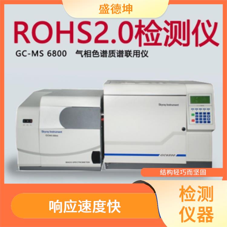 塑膠材料有害物質分析儀 準確性高 儀器易于維護
