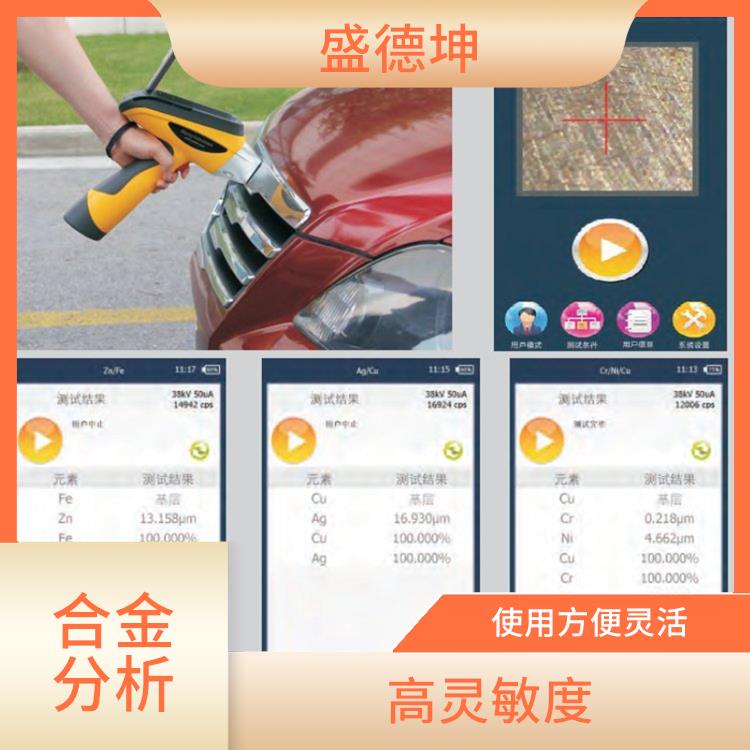 鉬鋼成分檢測儀 準確性高 功耗小 激發效率高