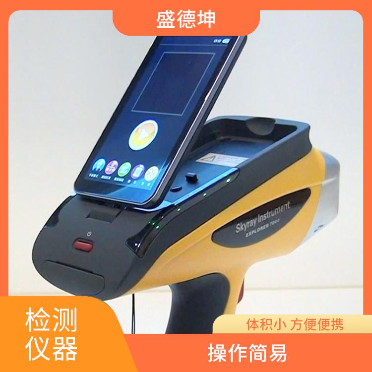 钼钢成分检测仪 准确性高 功耗小 激发效率高