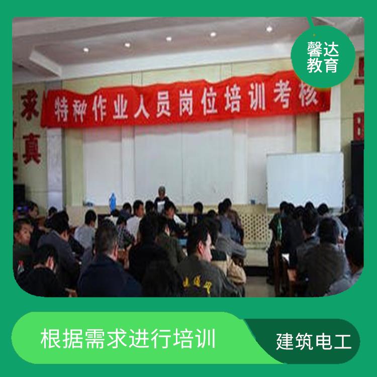 上海建筑电工证报名考试 实用性强