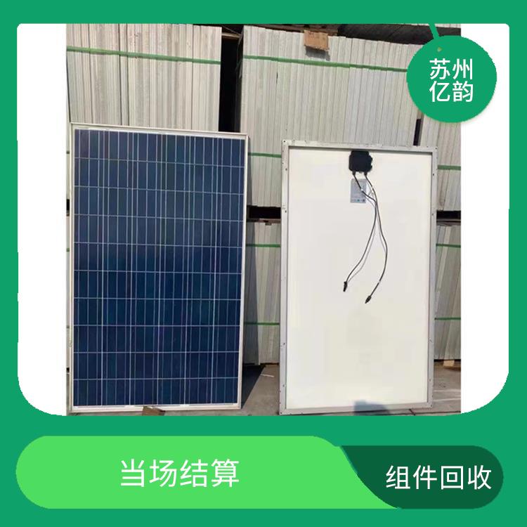 大庆高价回收太阳能组件 快速上门 量大量小均可