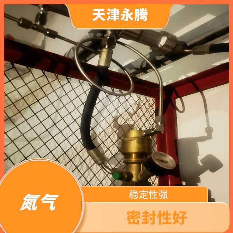 南开高纯氮气销售 用途广泛 服务好配送快