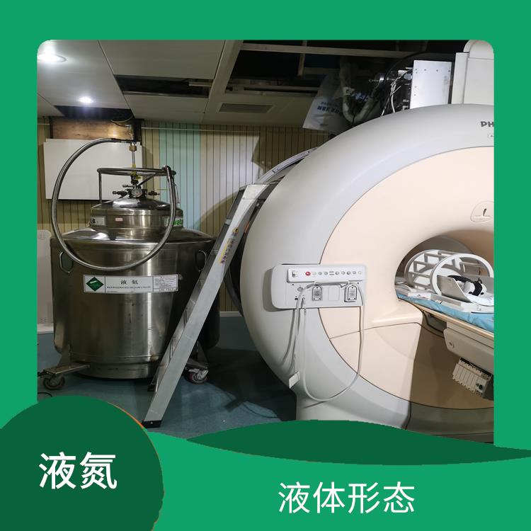 天津液氮配送 無(wú)色無(wú)味 純度保證