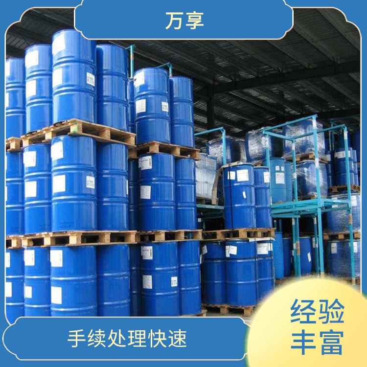 美国危险品清关报价表 万享危险品报关 进行严格的检验和检测
