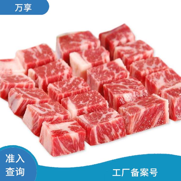 天津进口牛肉报关行 进口牛肉备案 保证宠物食品的安全性