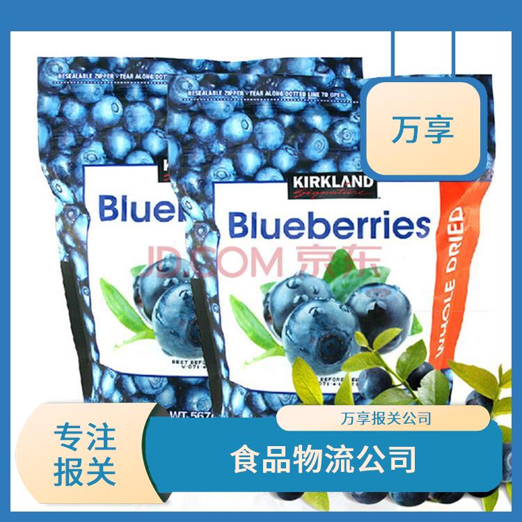 烟台进口食品清关电话 食品仓储物流 进口门到门服务