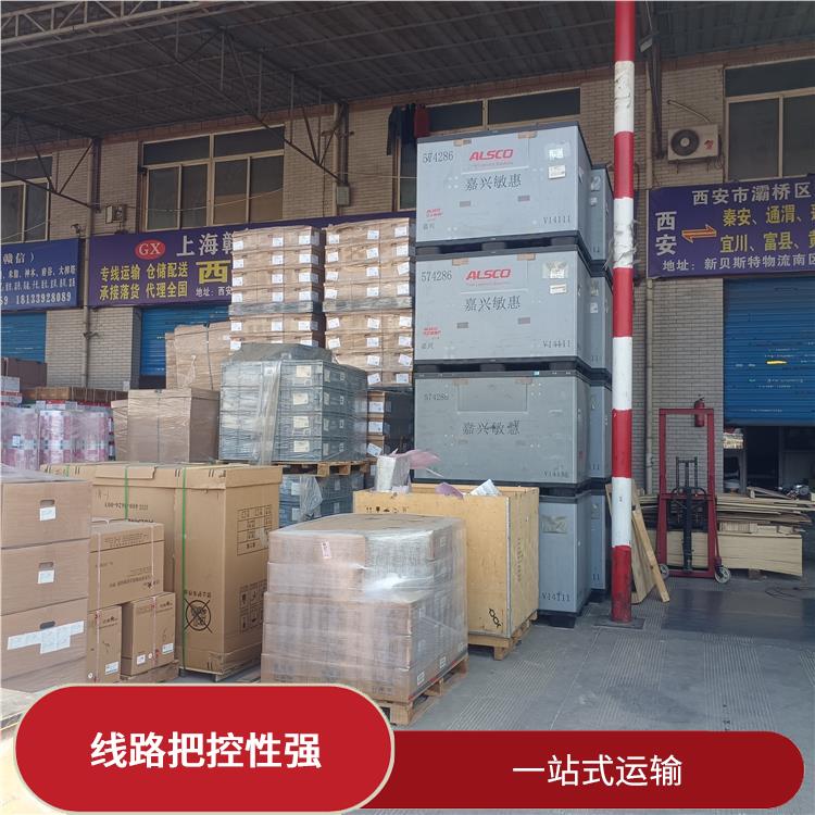 西安到臨沂貨運(yùn)電話 適應(yīng)性強(qiáng) 整車零擔(dān)運(yùn)輸