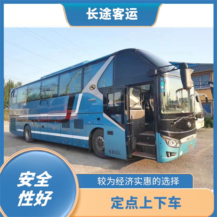 天津到曲靖长途大巴 确保乘客的安全 舒适性高