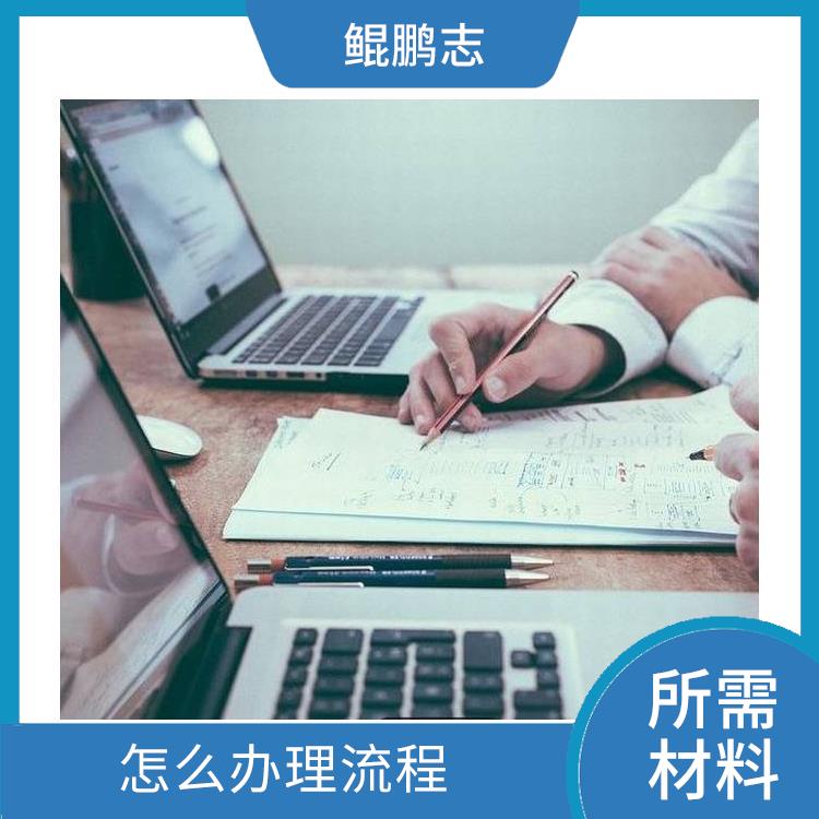 深圳福田罗湖公司人力资本应该怎样操作 所需材料