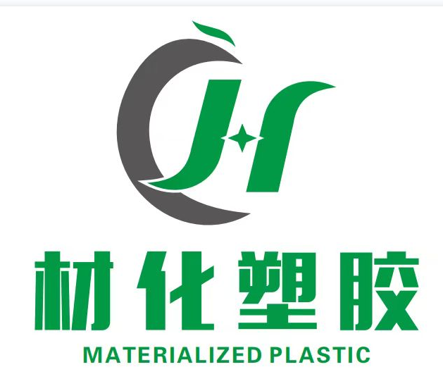 东莞市材化塑胶科技有限公司