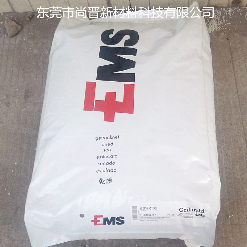 瑞士EMS Grivory 共聚物PPA FE5763塑胶原料