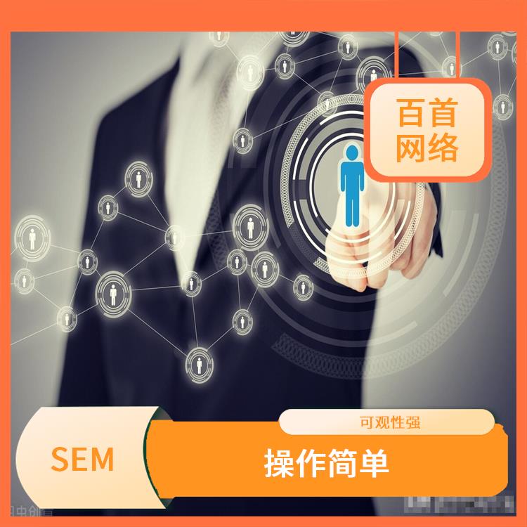 北京SEM搜索广告电话 有利于扩大受众群体 操作简单