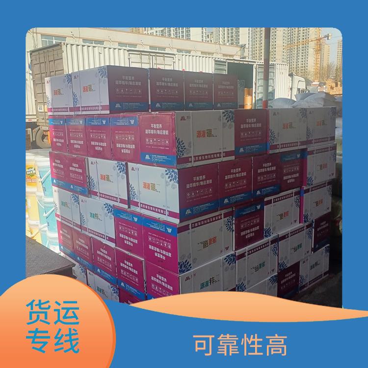 西安到沧州物流货运 适应性强