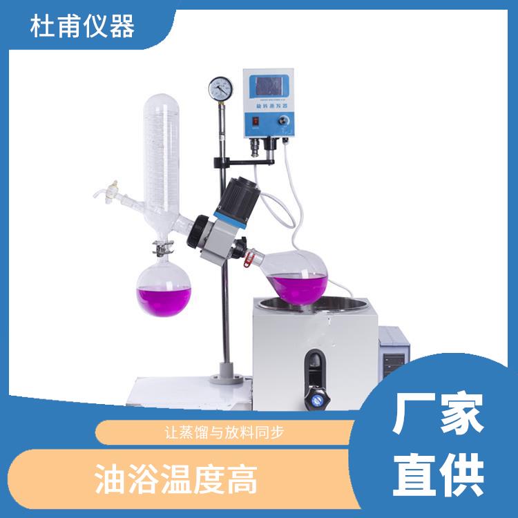 哈爾濱旋轉(zhuǎn)蒸發(fā)器 冷卻面積大