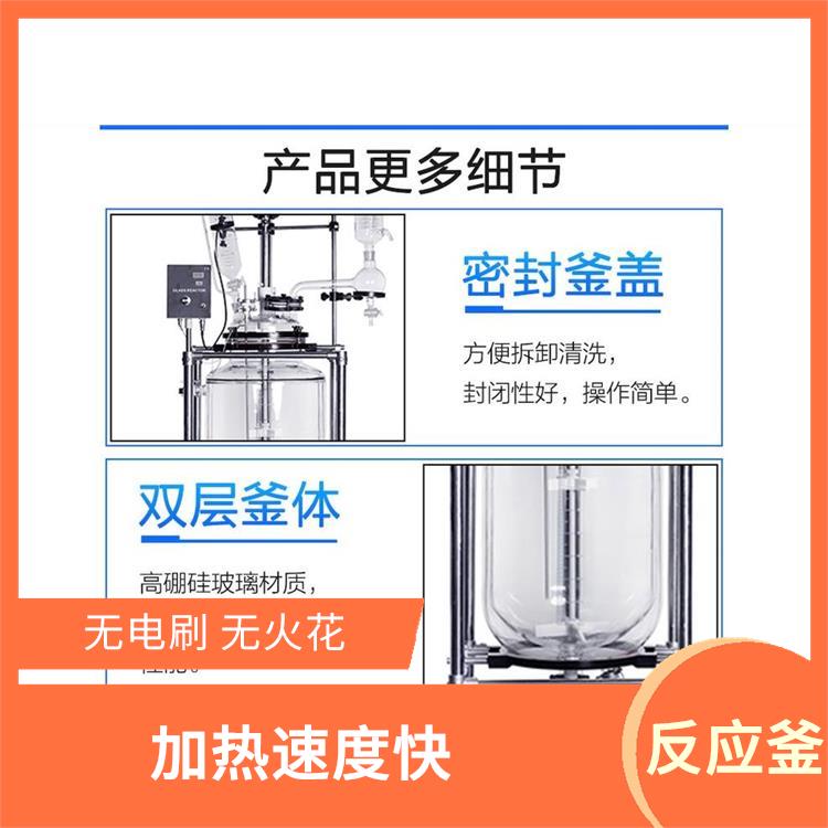 保定雙層玻璃反應(yīng)釜 機(jī)械性能好 安全穩(wěn)定
