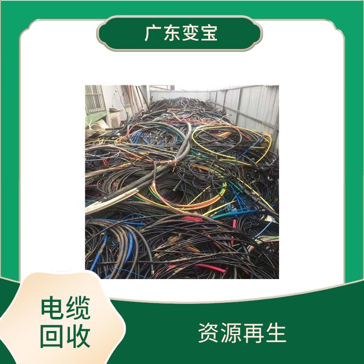 湛江回收电缆 利用率高 有效利用铜资源