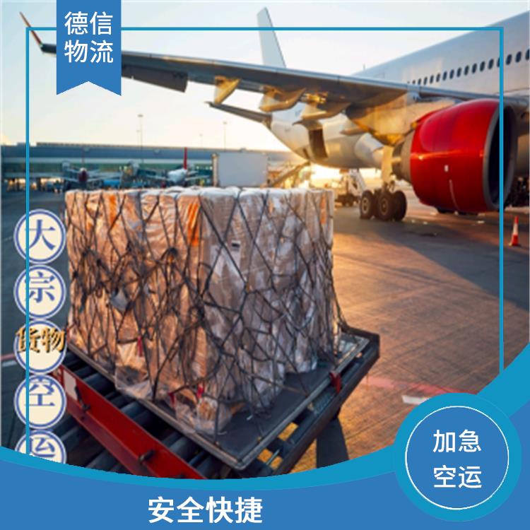 广州加急航空货运 覆盖范围广 时效性好