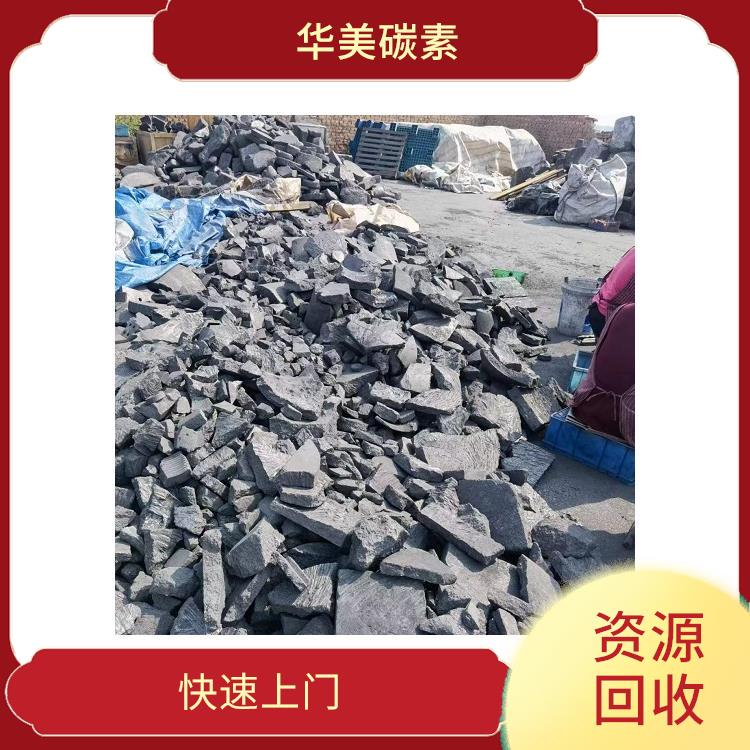 兰州石墨块回收 旧石墨块回收厂家 加大使用效率