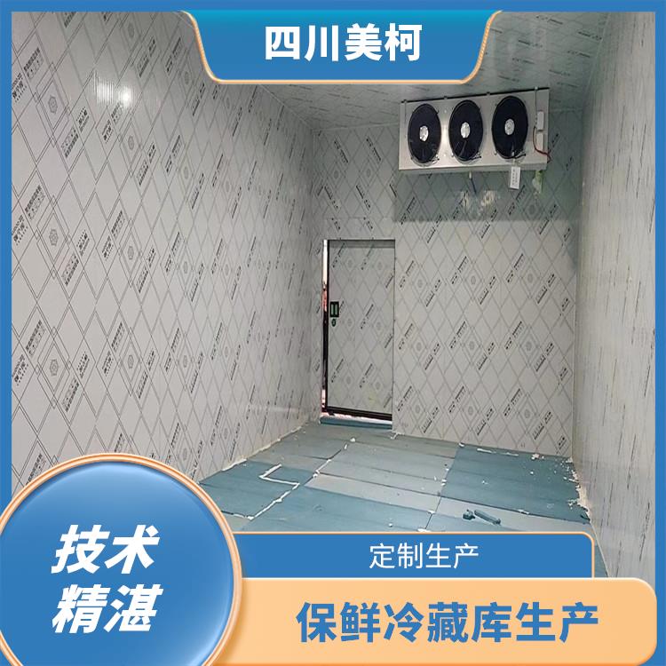 興文冷凍庫建造 長寧農(nóng)產(chǎn)品凍庫設(shè)備 冷庫設(shè)備批發(fā)