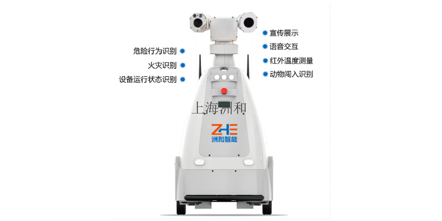 上海工厂巡检机器人 创新服务 上海洲和智能科技供应